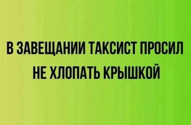 Оборжака! Веселые картинки!