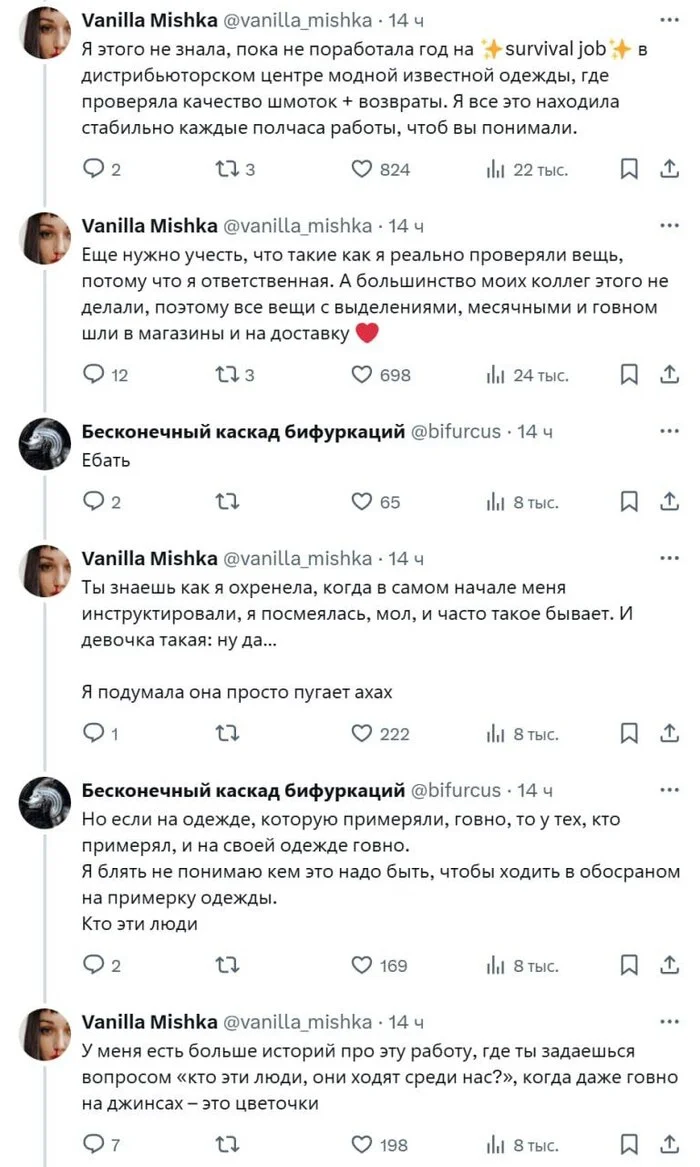 Что творится в женских примерочных: правда о шопинге без прикрас