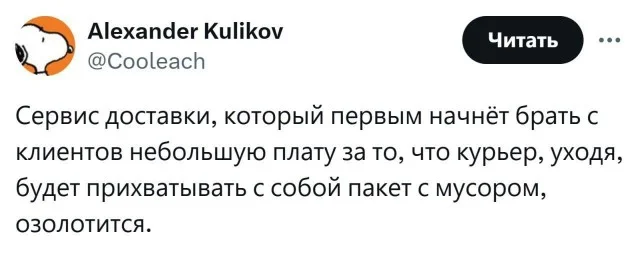 Получается юмор подъехал