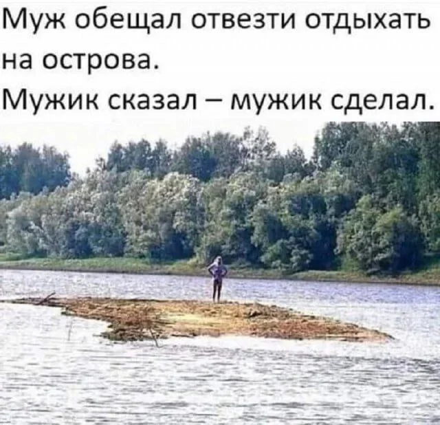 Юмор сугубо для взрослых