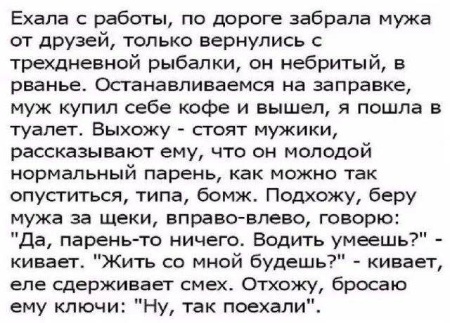 Весело и смешно