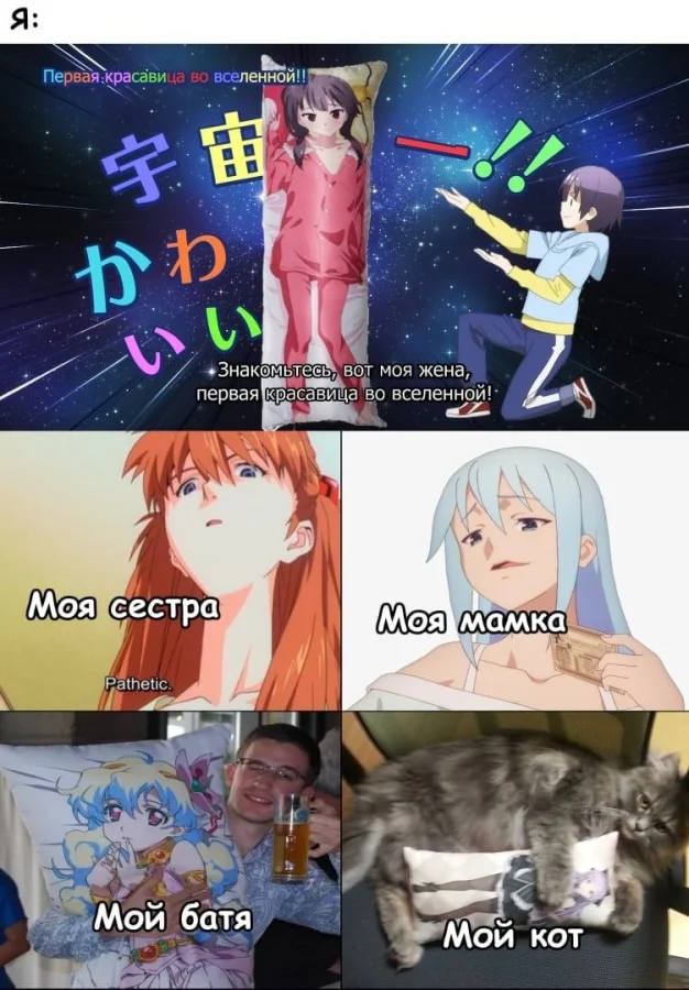 Анимешные мемы