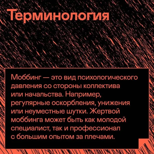 Моббинг на рабочем месте: как понять, что вас систематически травят