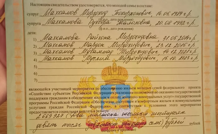 Бастрыкин распорядился проверить, как семье "малоимущих" таджиков в Костроме выдали жилищный сертификат