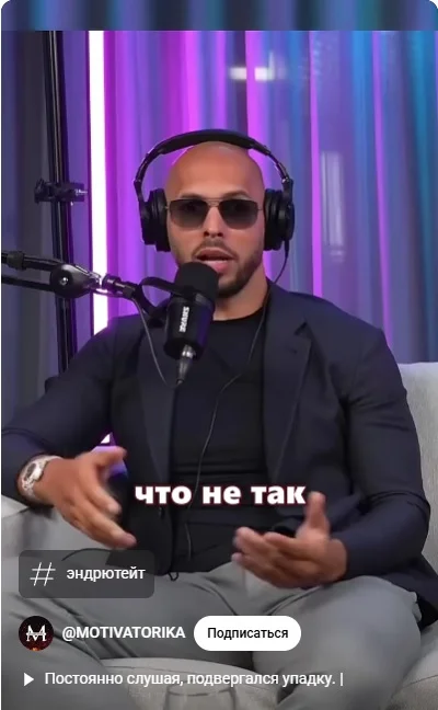 Эндрю Тейт о женщинах и мужчинах