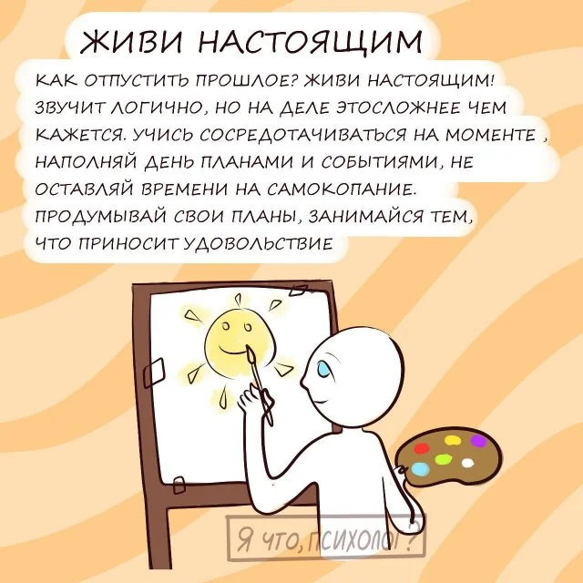 Пути к прощению: как отпустить прошлое