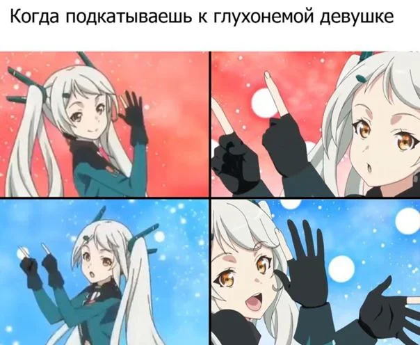 Анимешные мемы