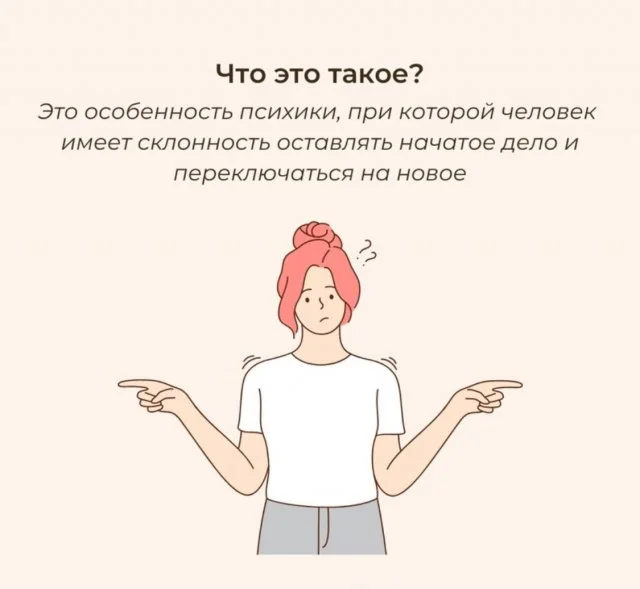 Откуда берётся привычка бросать всё на полпути