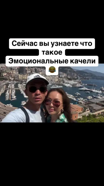 Эмоциональные качели