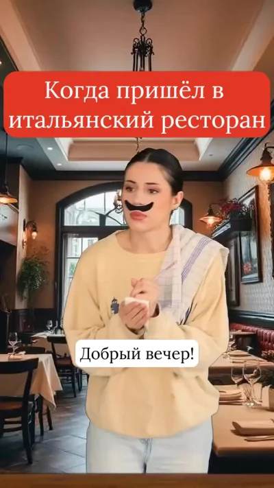Итальянский ресторан