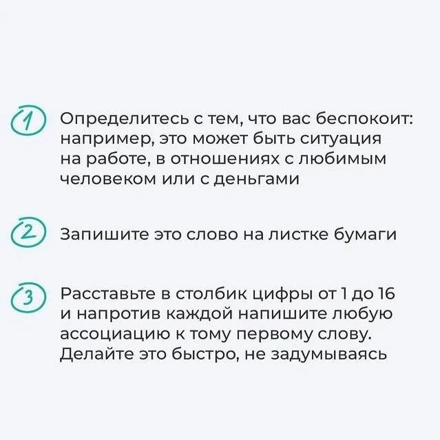 Простое упражнение для выявления глубинной причины тревожности