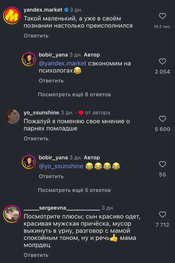 «Мам, жизнь одна — живи на максимум»: мудрость ребёнка покорила Сеть