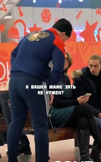 Зять, Бро, пиво и девушка