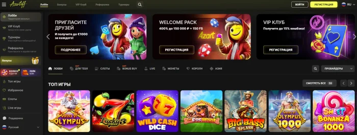 Aзарт начинается здесь: почему стоит выбрать казино Азартофф