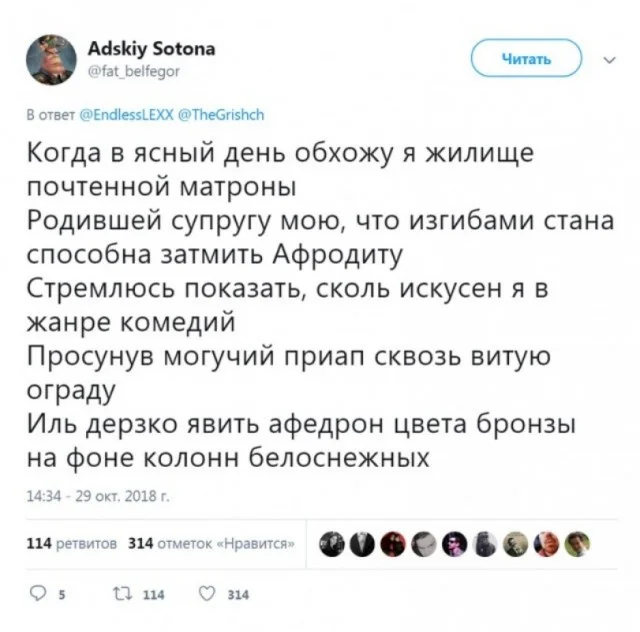 Дичь? Да!