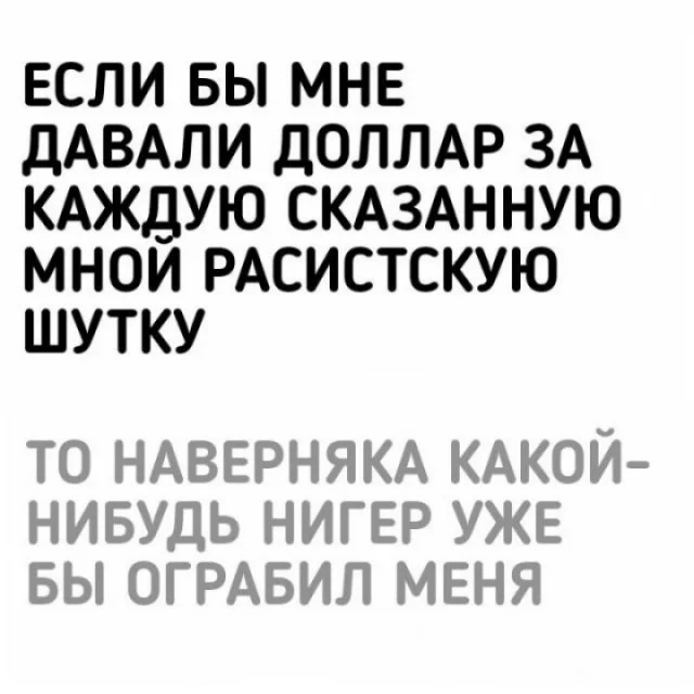 Дичь? Да!