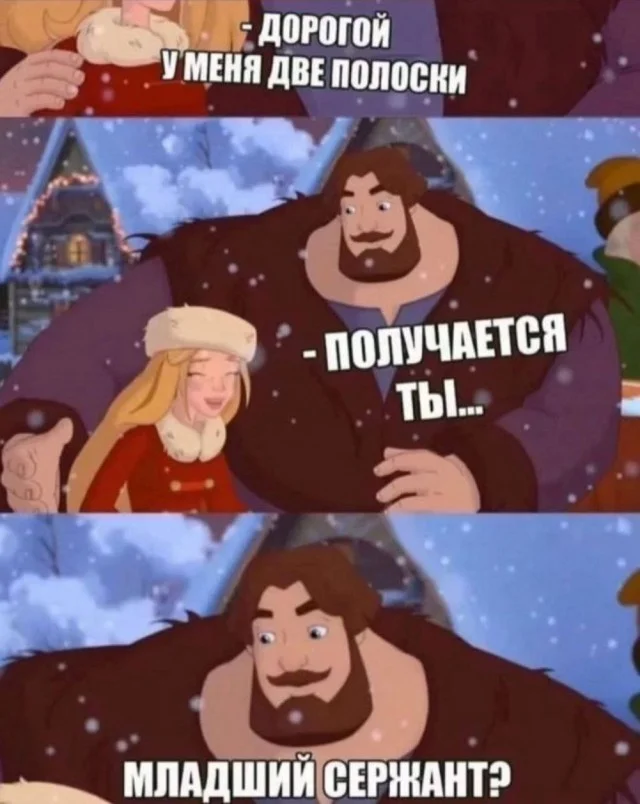 Ну и баяны