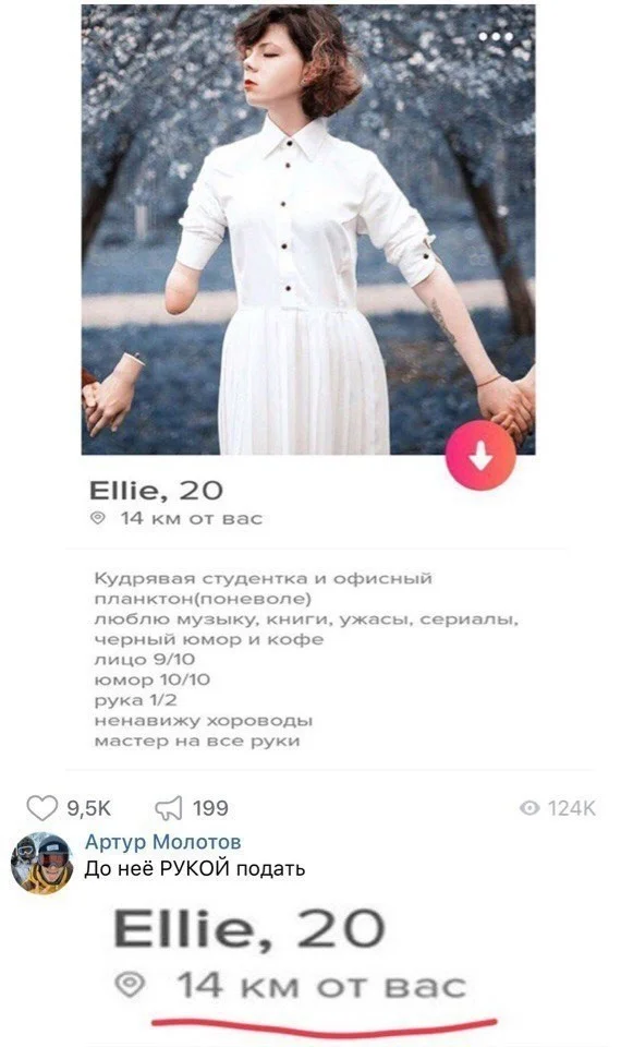 Дичь, что надо!