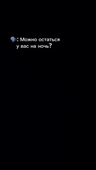 Минуту назад одежда была на мне
