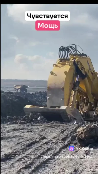 Карьерная техника