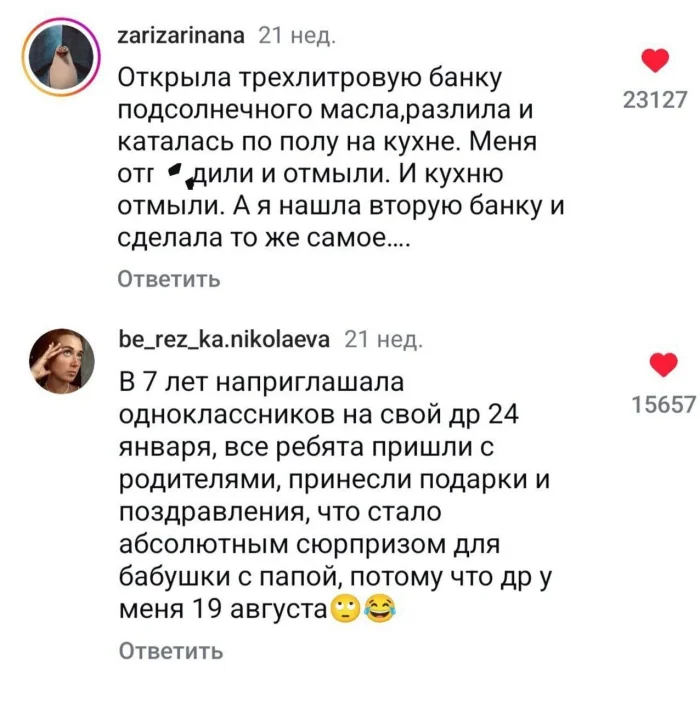 За что вас наказывали в детстве чаще всего?