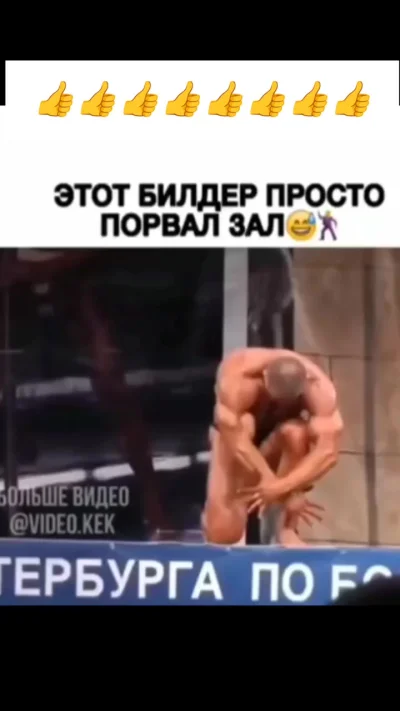 Оказывается бодибилдинг может быть весёлым