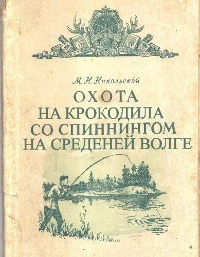 Библиотека сумасшедшего профессора 2
