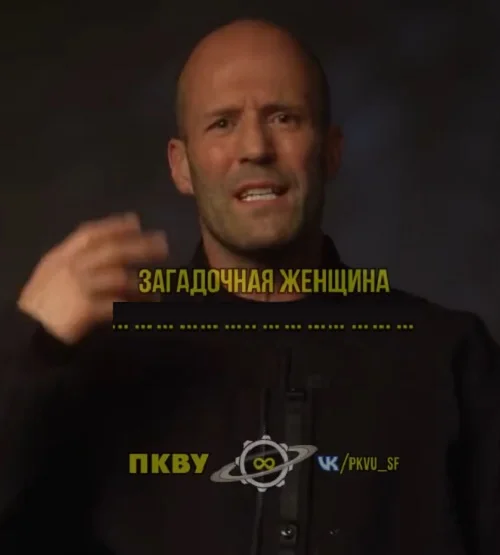 Джейсон выдал базу о женщинах