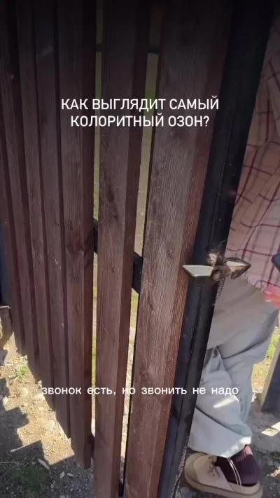 Пункт выдачи Ozon в деревне
