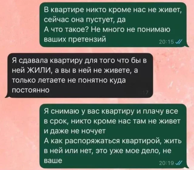 Арендаторы всё время в отпусках — и это не понравилось хозяйке