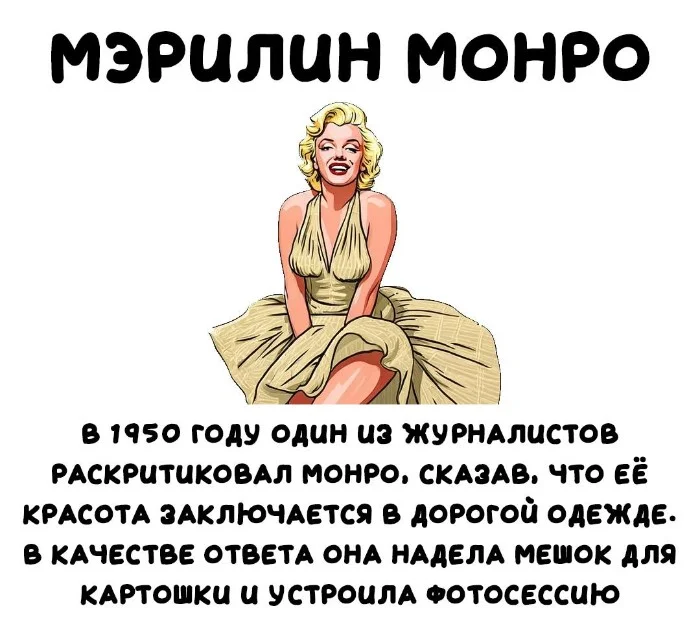 Интересные факты об известных личностях #105