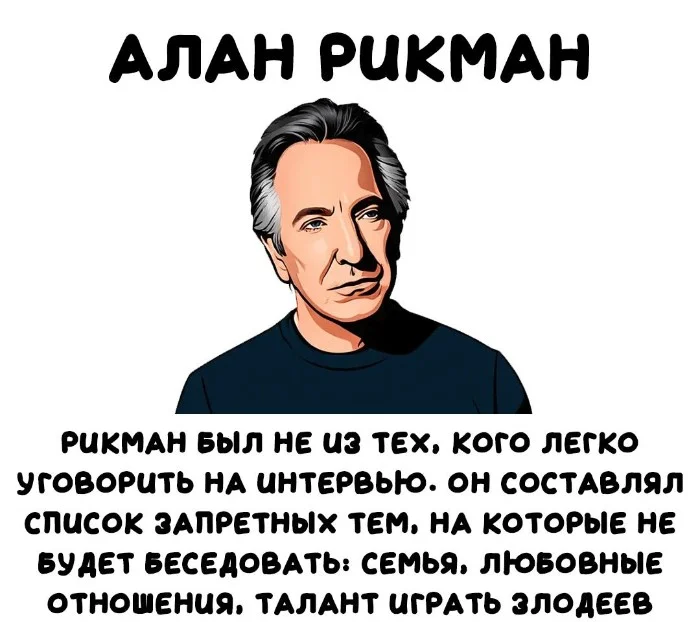 Интересные факты об известных личностях #93