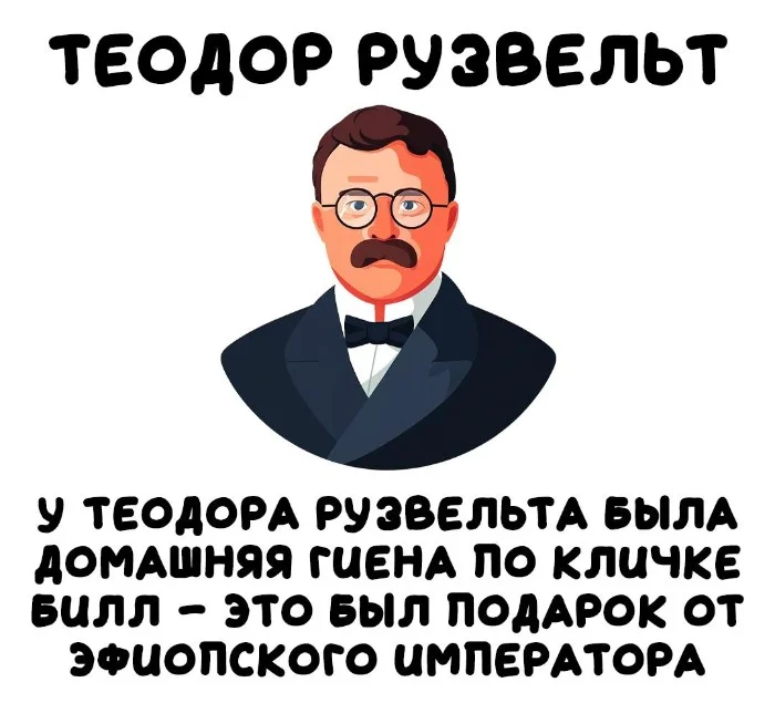 Интересные факты об известных личностях #95