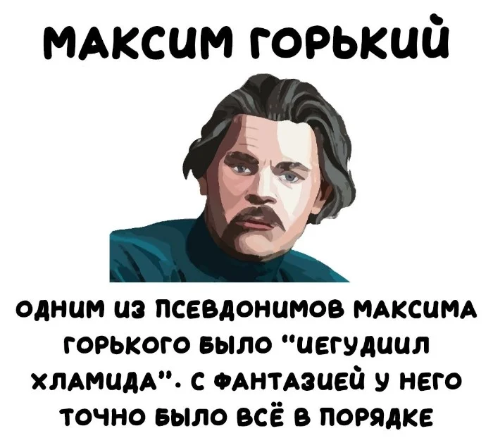 Интересные факты об известных личностях #98