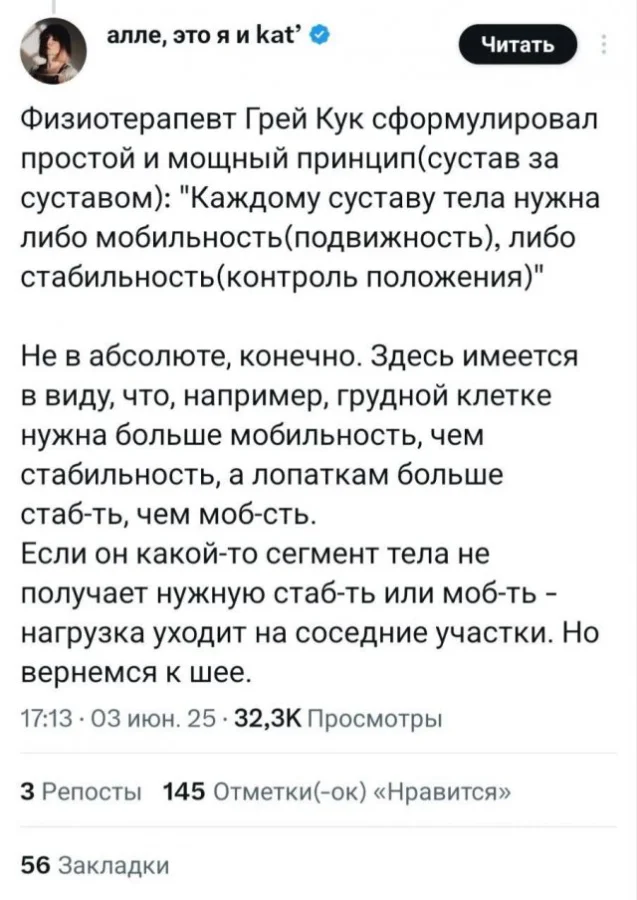 Шея болит постоянно? Фитнес-тренер объяснила, почему массаж — не выход