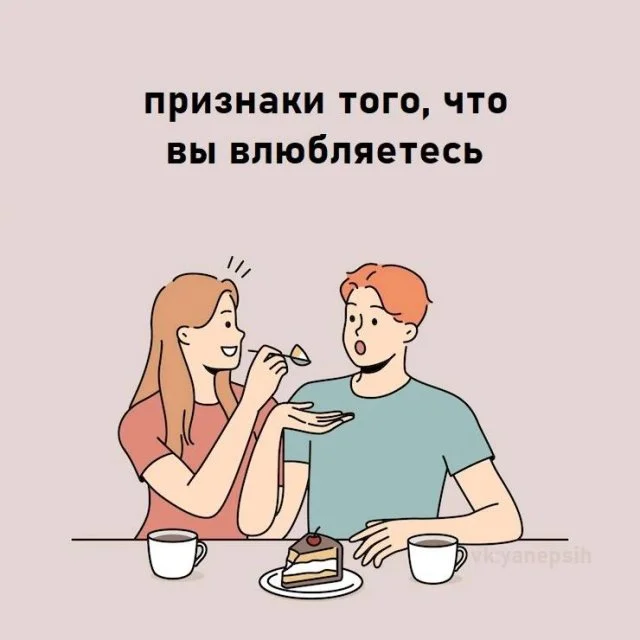 Как понять, что вы влюблены: ключевые признаки