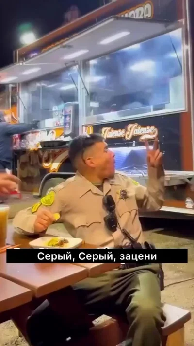 Дай пожрать