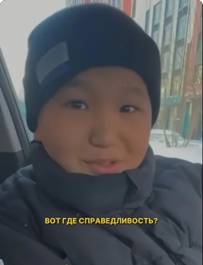 Ребенок спрашивает: Где справедливость?