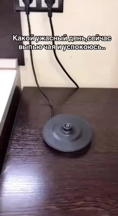 Успокойтесь, выпейте чаю