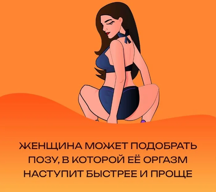 Сексуальная правда: 15 фактов, которым не научат в школе #108