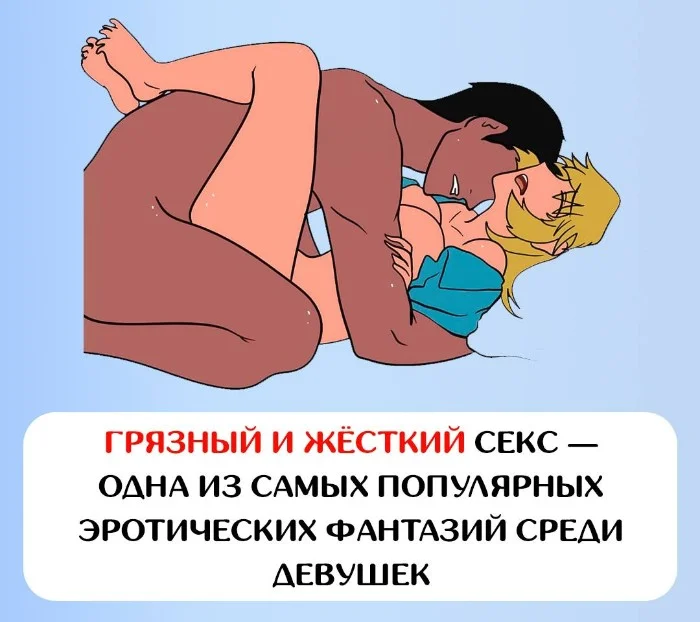 Сексуальная правда: 15 фактов, которым не научат в школе #110