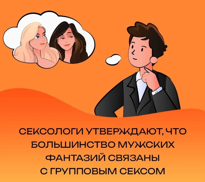 Сексуальная правда: 15 фактов, которым не научат в школе #112