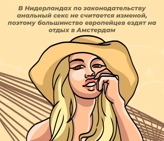 Сексуальная правда: 15 фактов, которым не научат в школе #114