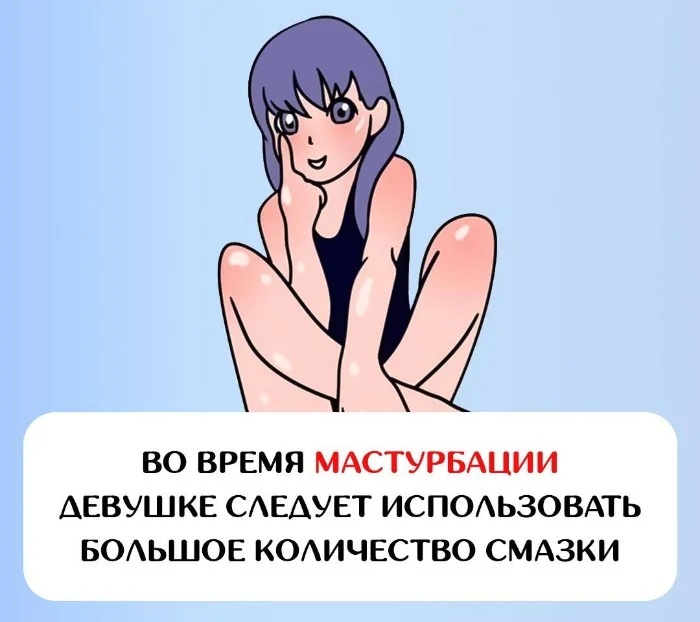 Сексуальная правда: 15 фактов, которым не научат в школе #121