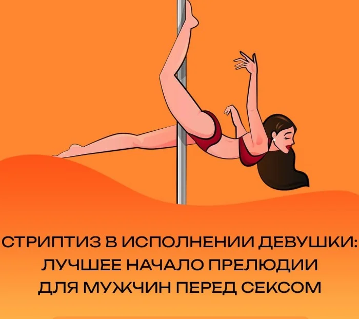 Сексуальная правда: 15 фактов, которым не научат в школе #62