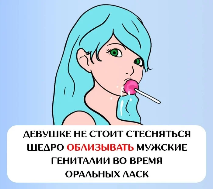 Сексуальная правда: 15 фактов, которым не научат в школе #77