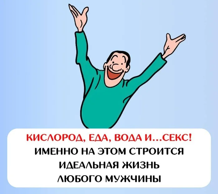 Сексуальная правда: 15 фактов, которым не научат в школе #80