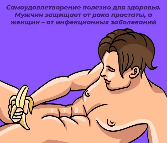 Сексуальная правда: 15 фактов, которым не научат в школе #80