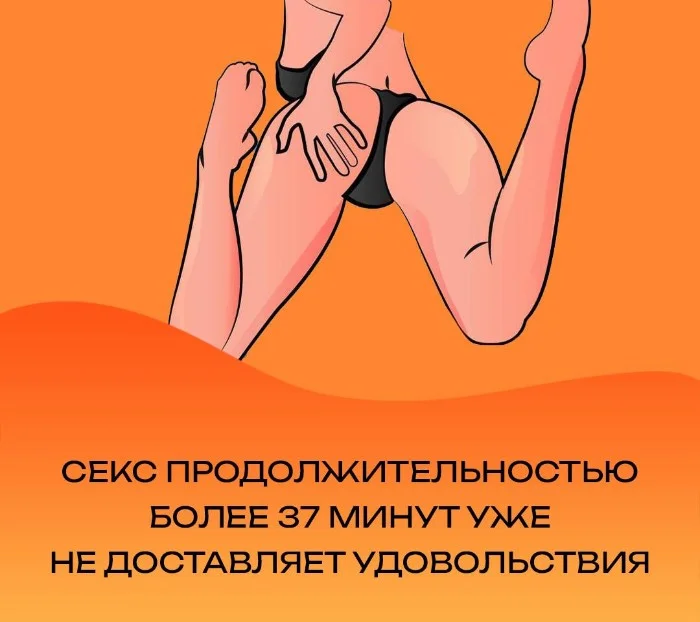 Сексуальная правда: 15 фактов, которым не научат в школе #89