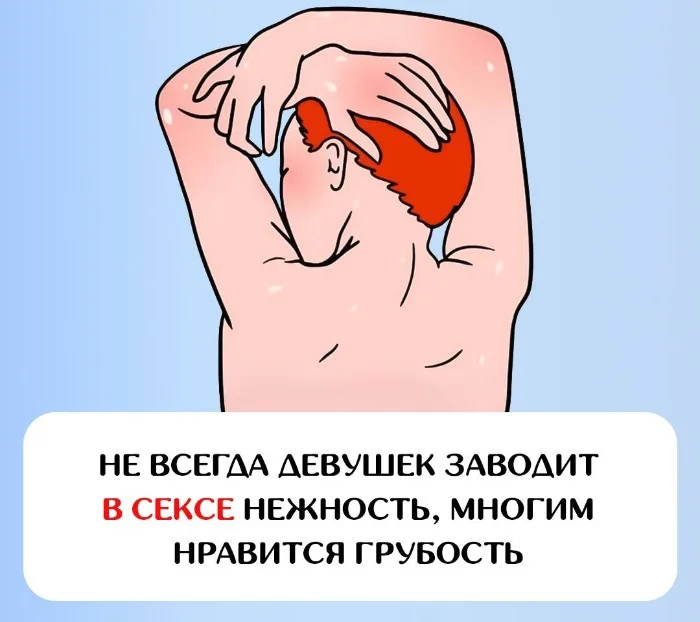 Сексуальная правда: 15 фактов, которым не научат в школе #96